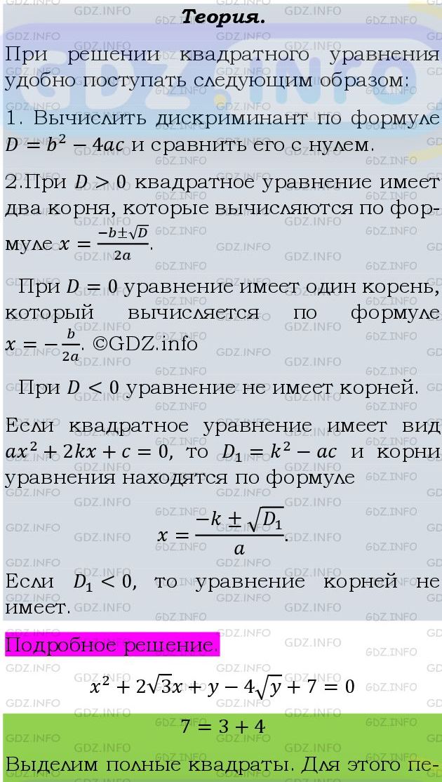 Фото подробного решения: Номер задания №878 из ГДЗ по Алгебре 9 класс: Макарычев Ю.Н.