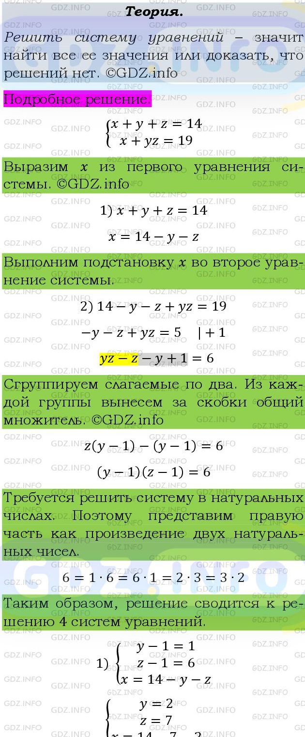 Фото подробного решения: Номер задания №880 из ГДЗ по Алгебре 9 класс: Макарычев Ю.Н.