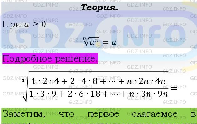 Фото подробного решения: Номер задания №882 из ГДЗ по Алгебре 9 класс: Макарычев Ю.Н.