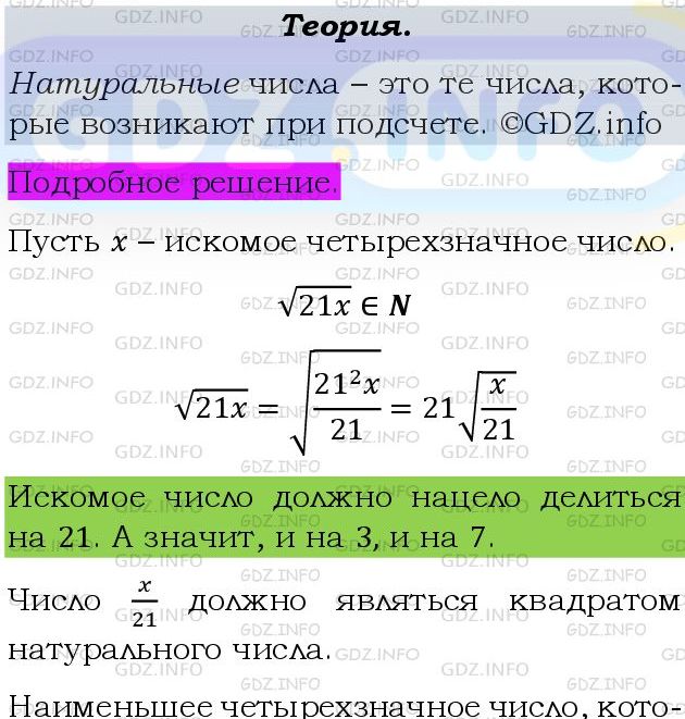 Фото подробного решения: Номер задания №884 из ГДЗ по Алгебре 9 класс: Макарычев Ю.Н.