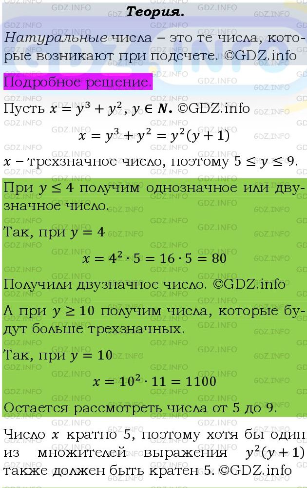 Фото подробного решения: Номер задания №885 из ГДЗ по Алгебре 9 класс: Макарычев Ю.Н.