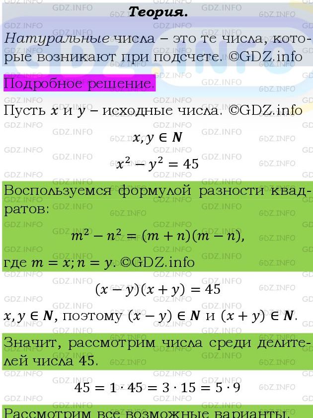 Фото подробного решения: Номер задания №887 из ГДЗ по Алгебре 9 класс: Макарычев Ю.Н.