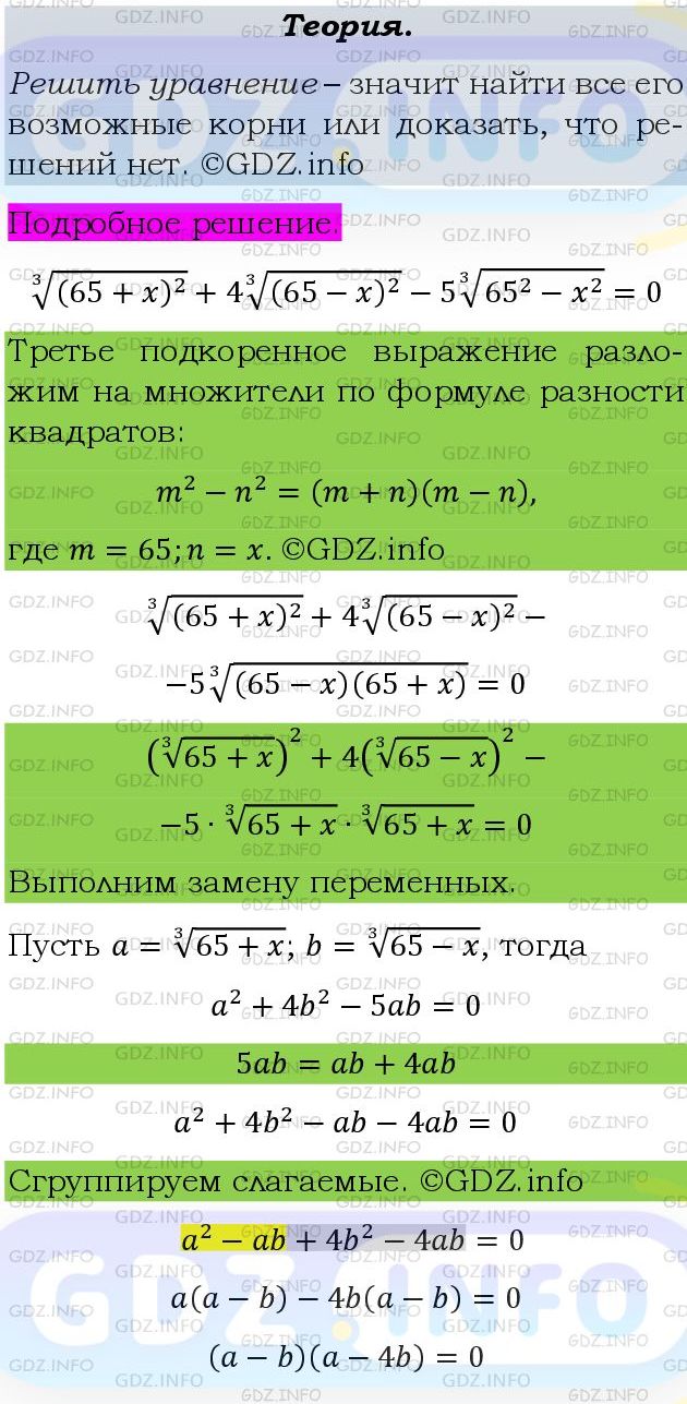 Фото подробного решения: Номер задания №889 из ГДЗ по Алгебре 9 класс: Макарычев Ю.Н.