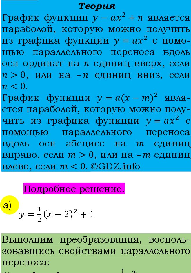Фото подробного решения: Номер задания №138 из ГДЗ по Алгебре 9 класс: Макарычев Ю.Н.