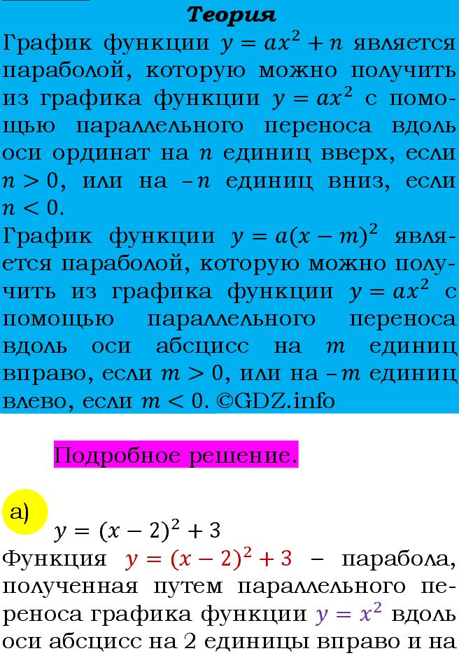 Фото подробного решения: Номер задания №140 из ГДЗ по Алгебре 9 класс: Макарычев Ю.Н.