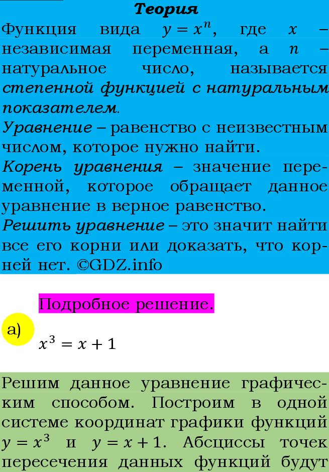 Фото подробного решения: Номер задания №113 из ГДЗ по Алгебре 9 класс: Макарычев Ю.Н.