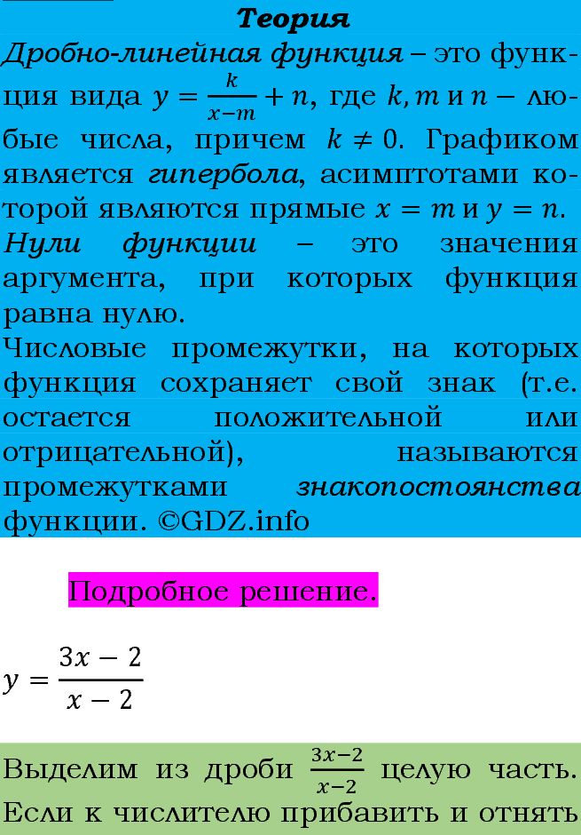 Фото подробного решения: Номер задания №172 из ГДЗ по Алгебре 9 класс: Макарычев Ю.Н.