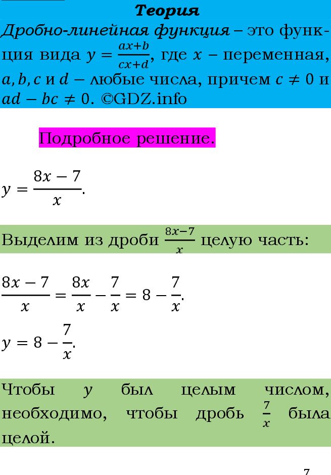 Фото подробного решения: Номер задания №175 из ГДЗ по Алгебре 9 класс: Макарычев Ю.Н.