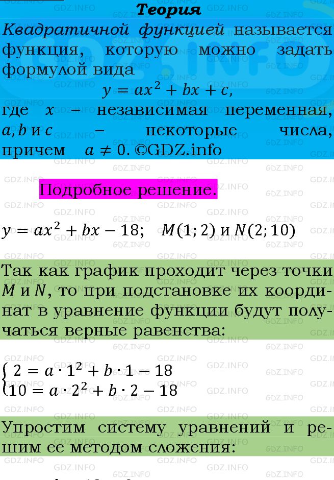 Фото подробного решения: Номер задания №204 из ГДЗ по Алгебре 9 класс: Макарычев Ю.Н.