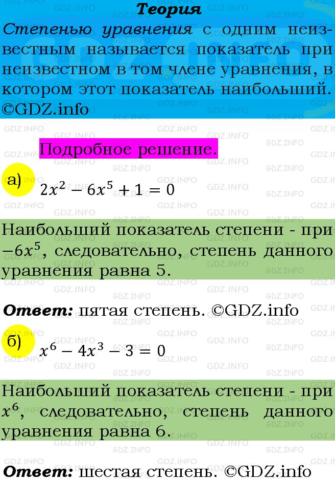 Фото подробного решения: Номер задания №210 из ГДЗ по Алгебре 9 класс: Макарычев Ю.Н.