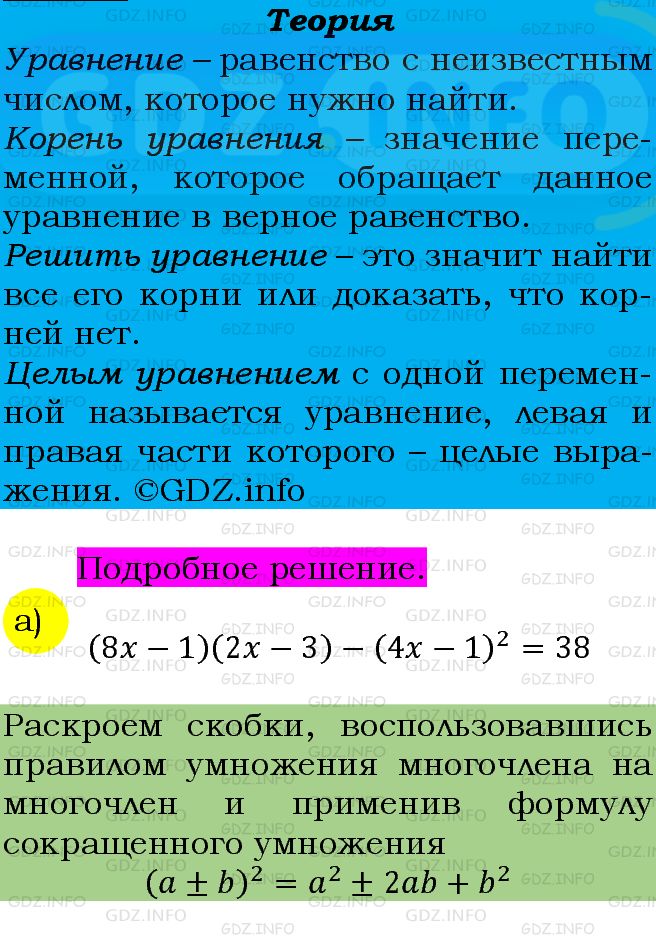 Фото подробного решения: Номер задания №211 из ГДЗ по Алгебре 9 класс: Макарычев Ю.Н.
