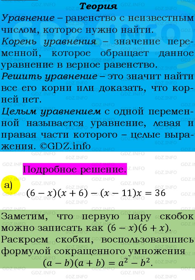 Фото подробного решения: Номер задания №212 из ГДЗ по Алгебре 9 класс: Макарычев Ю.Н.