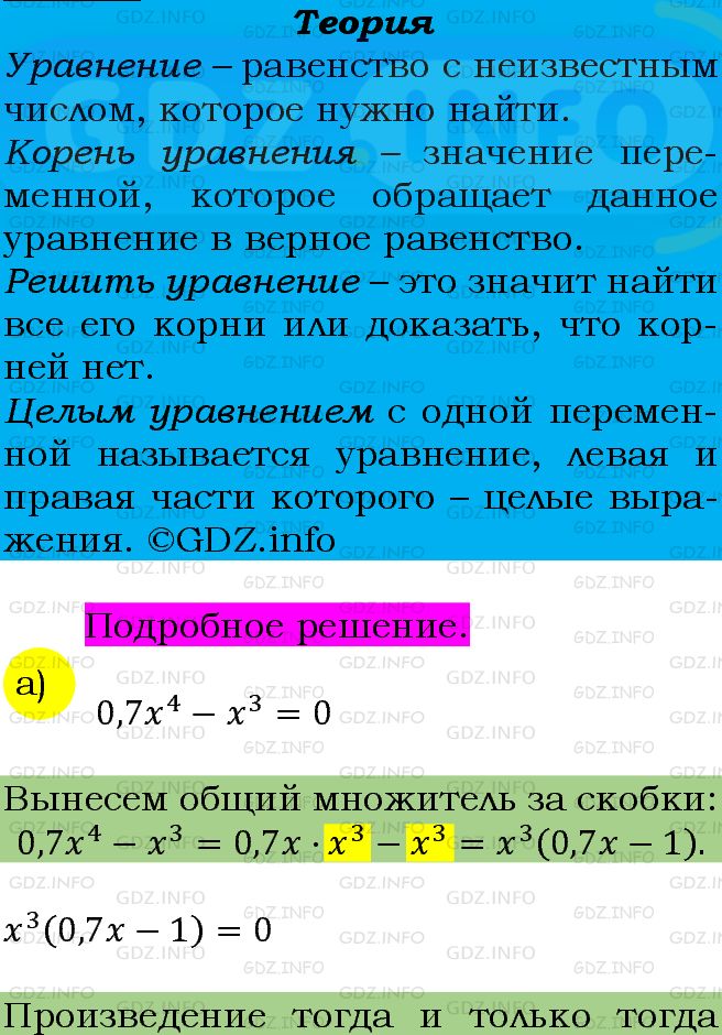 Фото подробного решения: Номер задания №218 из ГДЗ по Алгебре 9 класс: Макарычев Ю.Н.