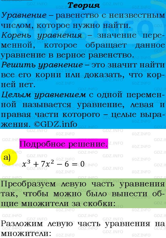 Фото подробного решения: Номер задания №219 из ГДЗ по Алгебре 9 класс: Макарычев Ю.Н.