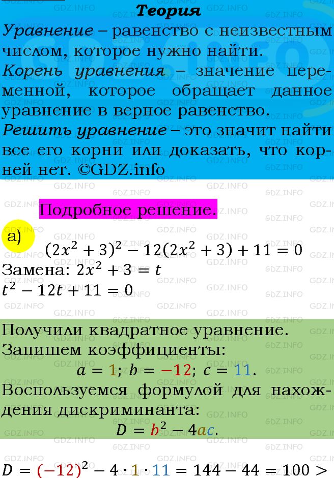 Фото подробного решения: Номер задания №221 из ГДЗ по Алгебре 9 класс: Макарычев Ю.Н.
