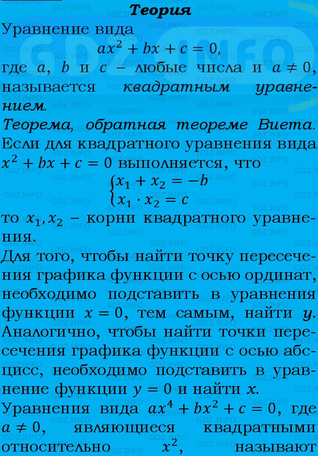 Фото подробного решения: Номер задания №225 из ГДЗ по Алгебре 9 класс: Макарычев Ю.Н.