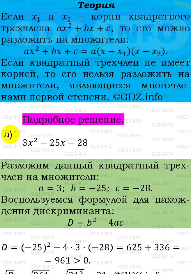 Фото подробного решения: Номер задания №230 из ГДЗ по Алгебре 9 класс: Макарычев Ю.Н.