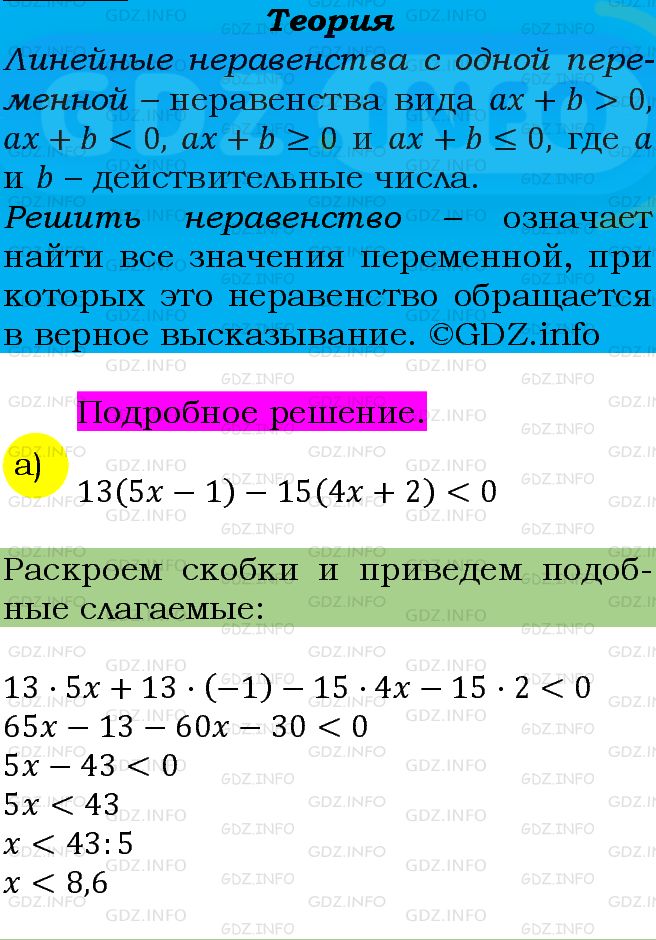 Фото подробного решения: Номер задания №231 из ГДЗ по Алгебре 9 класс: Макарычев Ю.Н.