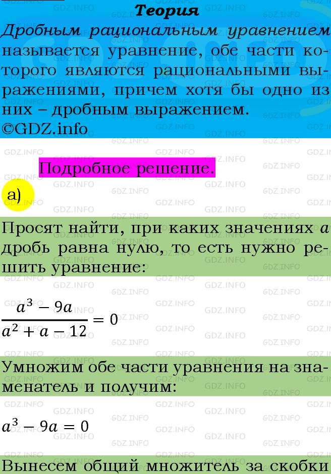 Фото подробного решения: Номер задания №233 из ГДЗ по Алгебре 9 класс: Макарычев Ю.Н.