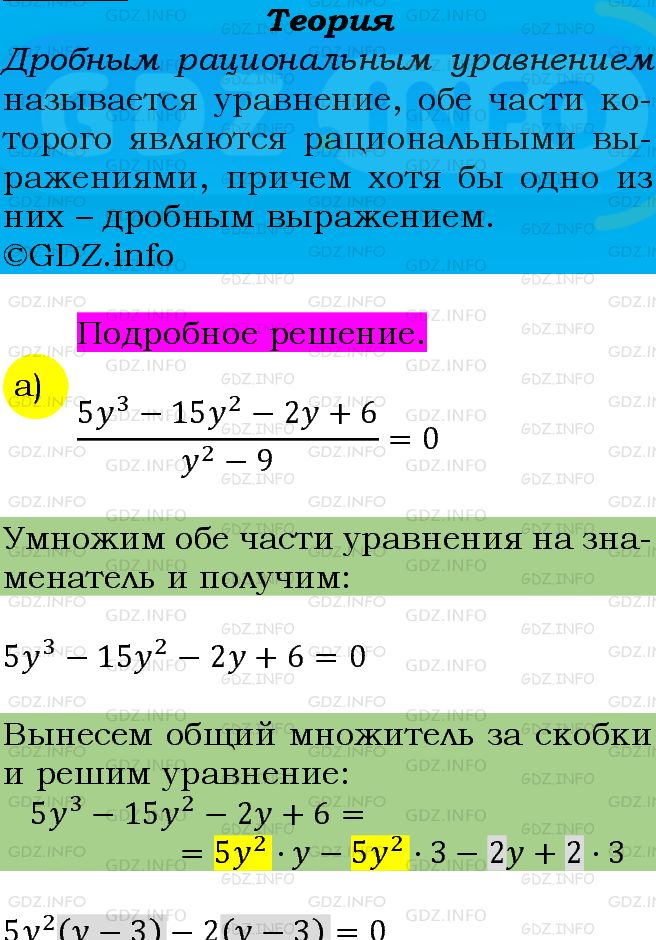 Фото подробного решения: Номер задания №234 из ГДЗ по Алгебре 9 класс: Макарычев Ю.Н.
