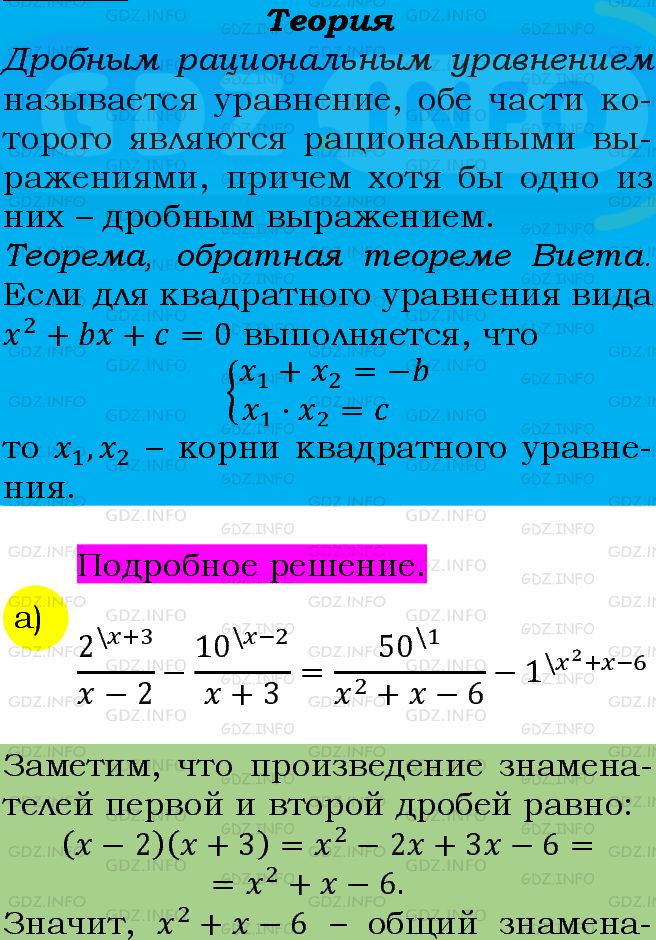 Фото подробного решения: Номер задания №235 из ГДЗ по Алгебре 9 класс: Макарычев Ю.Н.