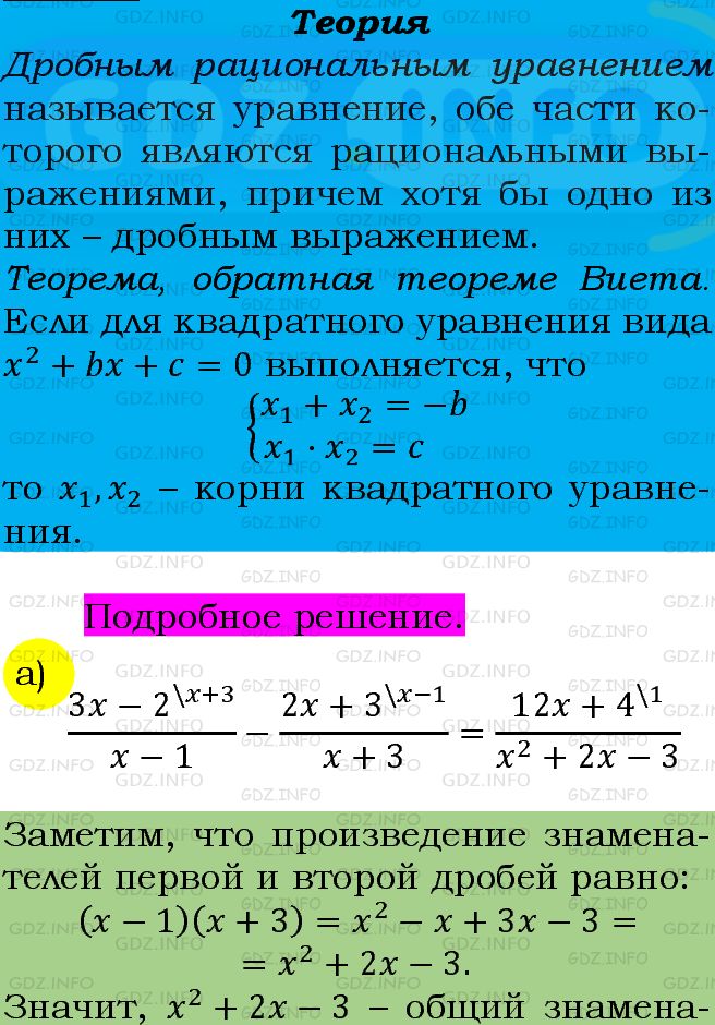 Фото подробного решения: Номер задания №236 из ГДЗ по Алгебре 9 класс: Макарычев Ю.Н.