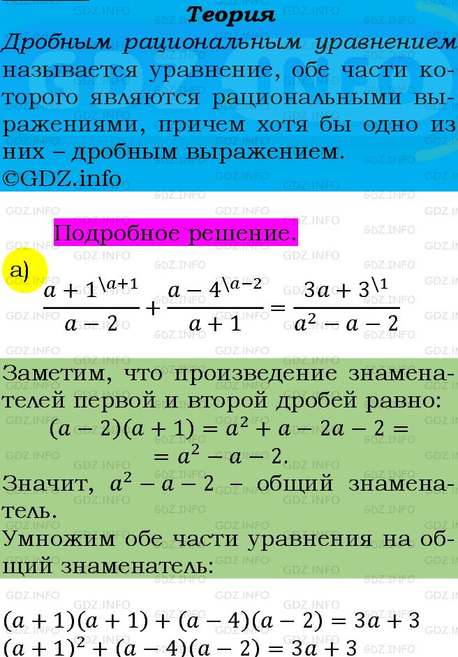 Фото подробного решения: Номер задания №237 из ГДЗ по Алгебре 9 класс: Макарычев Ю.Н.