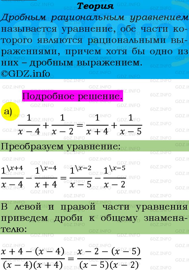 Фото подробного решения: Номер задания №239 из ГДЗ по Алгебре 9 класс: Макарычев Ю.Н.