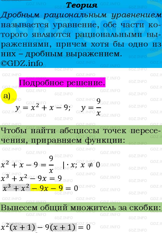 Фото подробного решения: Номер задания №240 из ГДЗ по Алгебре 9 класс: Макарычев Ю.Н.
