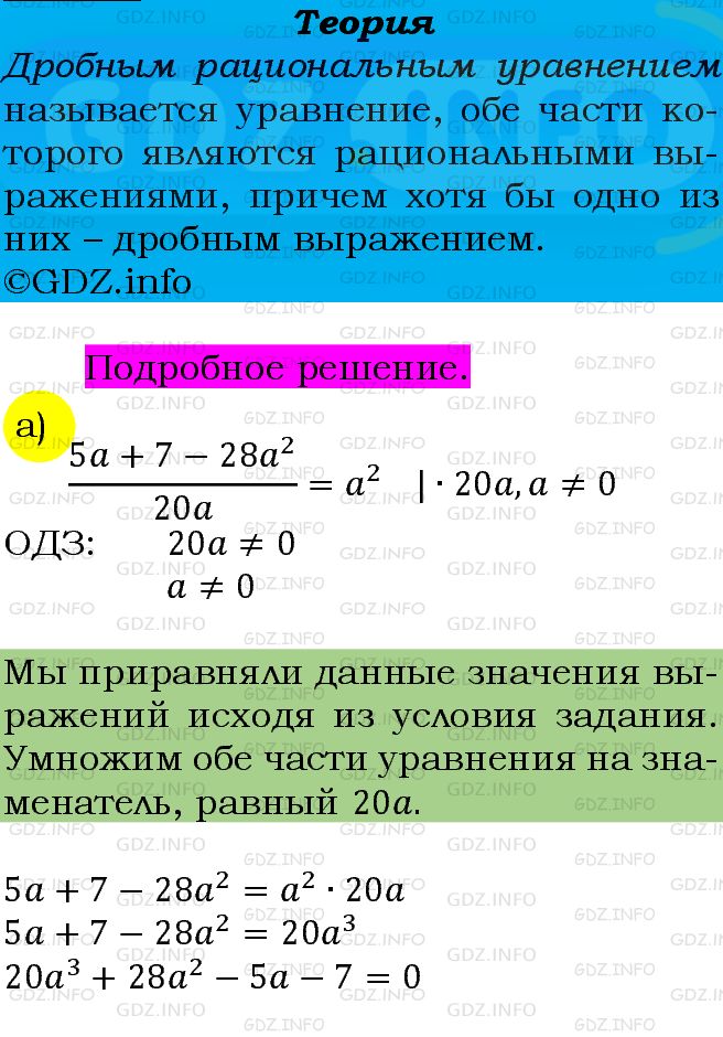 Фото подробного решения: Номер задания №241 из ГДЗ по Алгебре 9 класс: Макарычев Ю.Н.