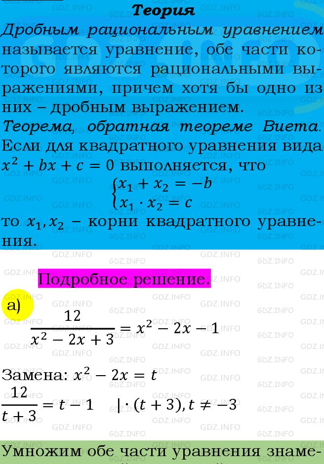 Фото подробного решения: Номер задания №242 из ГДЗ по Алгебре 9 класс: Макарычев Ю.Н.