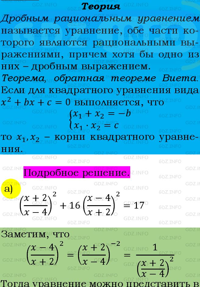 Фото подробного решения: Номер задания №243 из ГДЗ по Алгебре 9 класс: Макарычев Ю.Н.