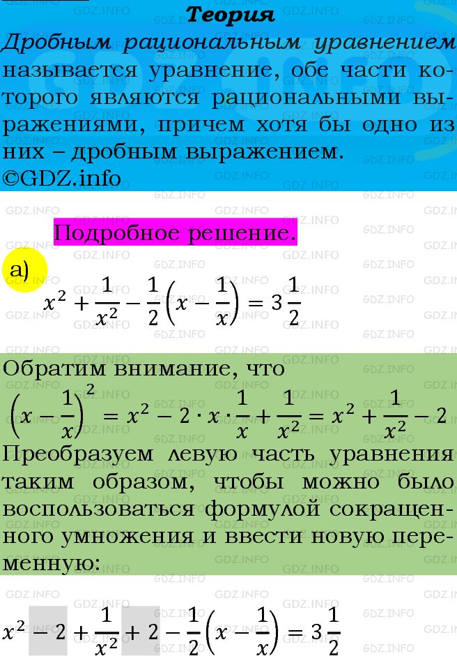 Фото подробного решения: Номер задания №245 из ГДЗ по Алгебре 9 класс: Макарычев Ю.Н.