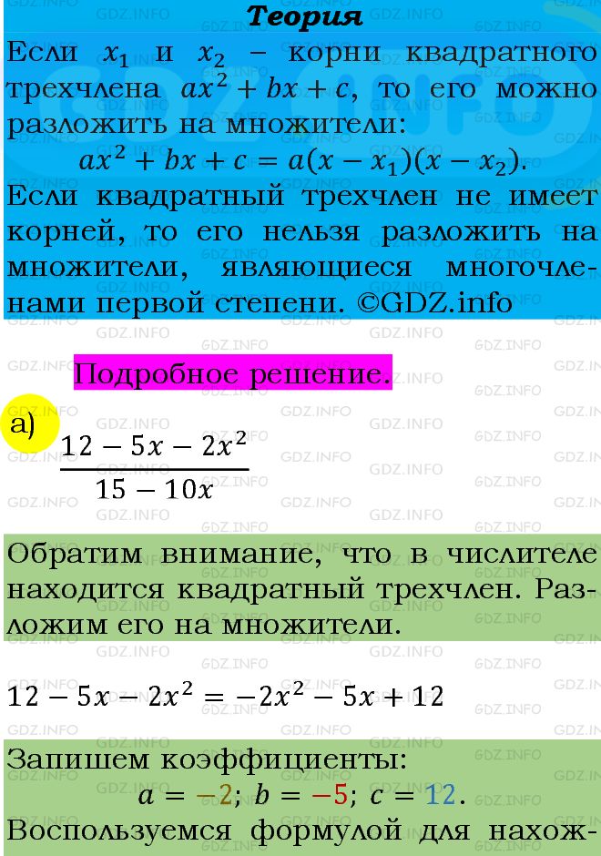 Фото подробного решения: Номер задания №246 из ГДЗ по Алгебре 9 класс: Макарычев Ю.Н.