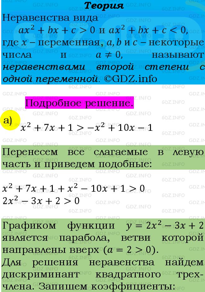 Фото подробного решения: Номер задания №277 из ГДЗ по Алгебре 9 класс: Макарычев Ю.Н.