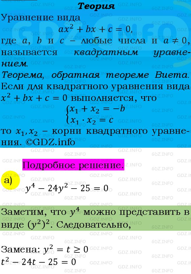 Фото подробного решения: Номер задания №283 из ГДЗ по Алгебре 9 класс: Макарычев Ю.Н.