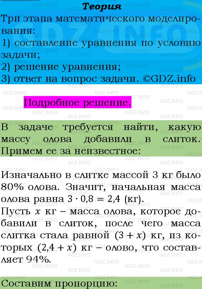 Фото подробного решения: Номер задания №284 из ГДЗ по Алгебре 9 класс: Макарычев Ю.Н.