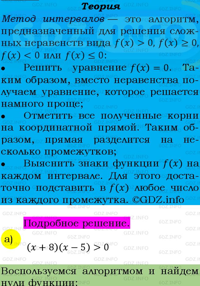 Фото подробного решения: Номер задания №285 из ГДЗ по Алгебре 9 класс: Макарычев Ю.Н.