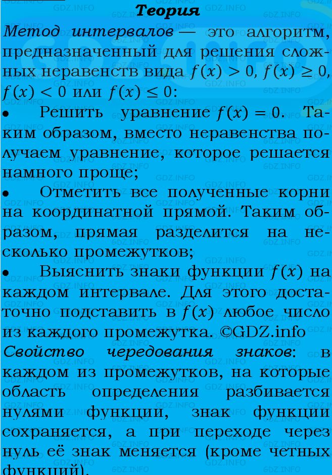 Фото подробного решения: Номер задания №287 из ГДЗ по Алгебре 9 класс: Макарычев Ю.Н.