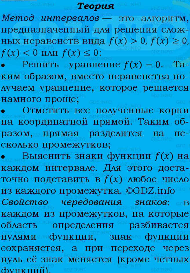 Фото подробного решения: Номер задания №288 из ГДЗ по Алгебре 9 класс: Макарычев Ю.Н.