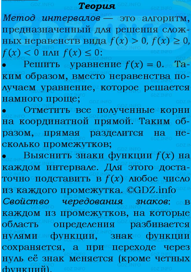 Фото подробного решения: Номер задания №292 из ГДЗ по Алгебре 9 класс: Макарычев Ю.Н.
