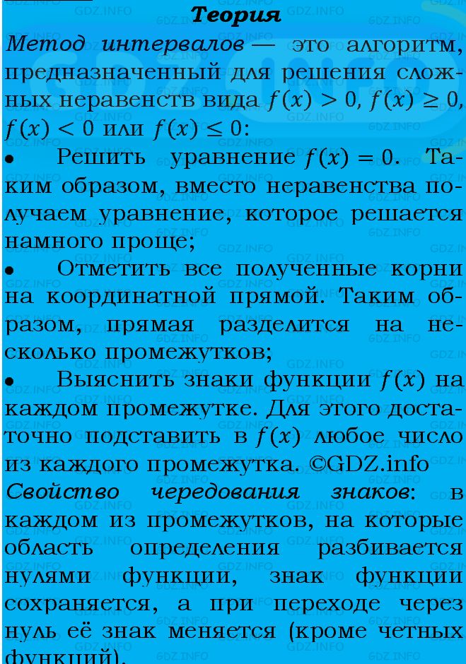 Фото подробного решения: Номер задания №298 из ГДЗ по Алгебре 9 класс: Макарычев Ю.Н.