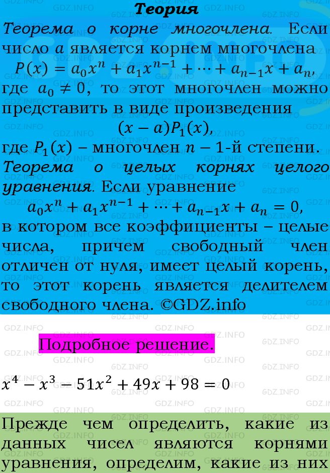 Фото подробного решения: Номер задания №301 из ГДЗ по Алгебре 9 класс: Макарычев Ю.Н.