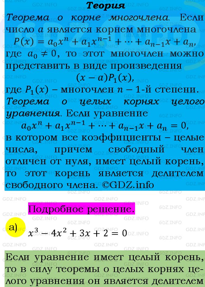 Фото подробного решения: Номер задания №302 из ГДЗ по Алгебре 9 класс: Макарычев Ю.Н.