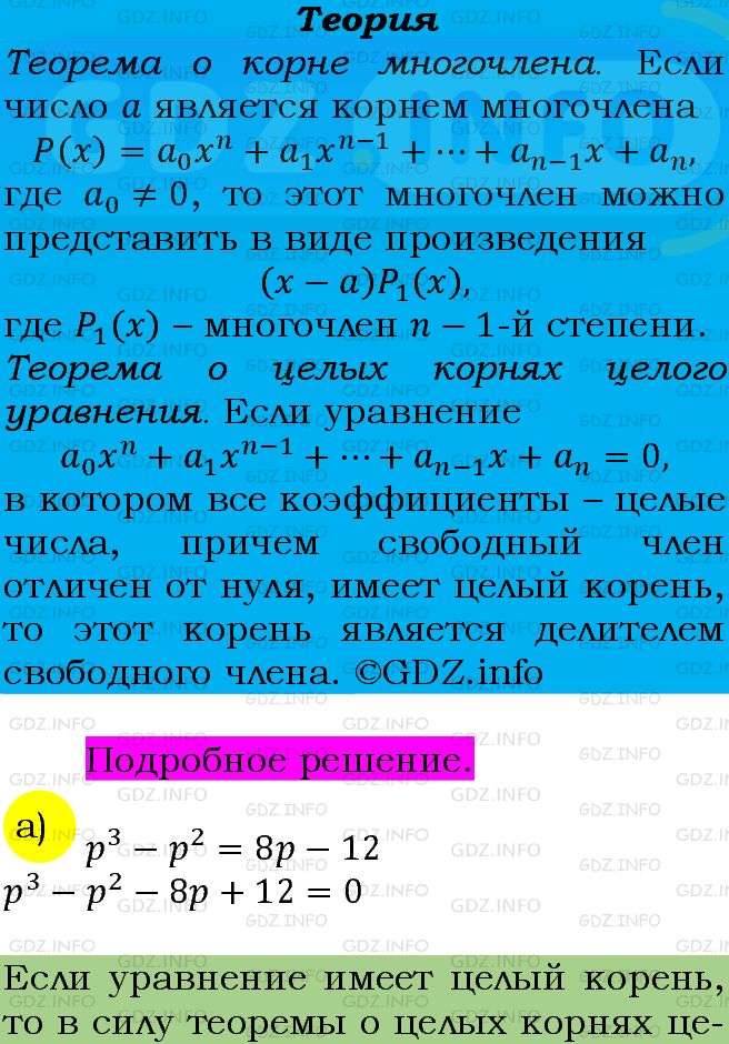 Фото подробного решения: Номер задания №303 из ГДЗ по Алгебре 9 класс: Макарычев Ю.Н.
