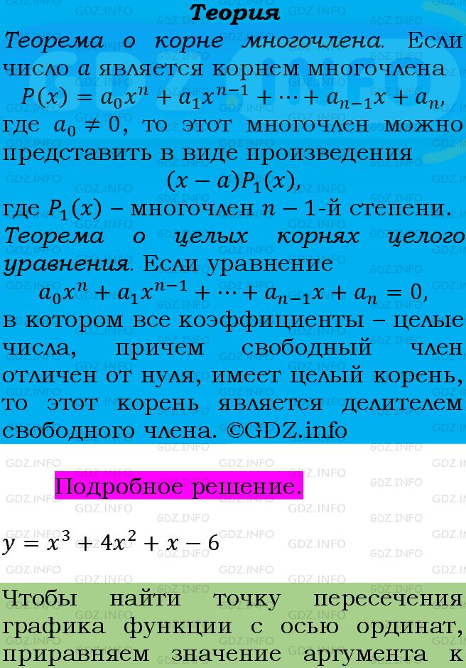 Фото подробного решения: Номер задания №304 из ГДЗ по Алгебре 9 класс: Макарычев Ю.Н.