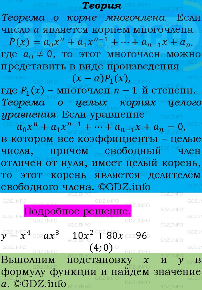 Фото подробного решения: Номер задания №305 из ГДЗ по Алгебре 9 класс: Макарычев Ю.Н.