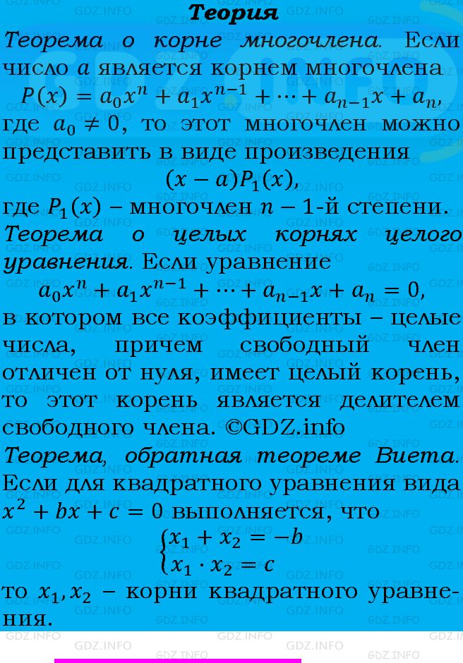 Фото подробного решения: Номер задания №307 из ГДЗ по Алгебре 9 класс: Макарычев Ю.Н.