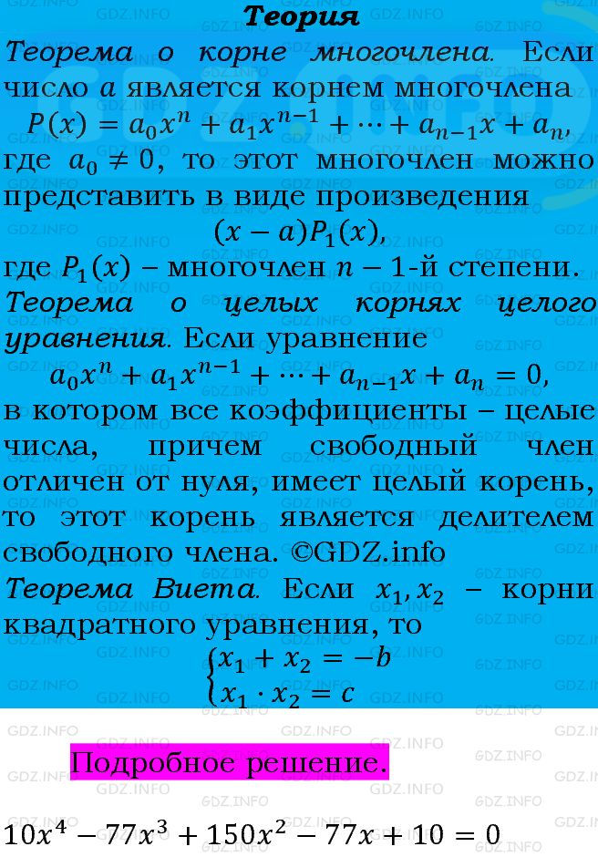 Фото подробного решения: Номер задания №310 из ГДЗ по Алгебре 9 класс: Макарычев Ю.Н.