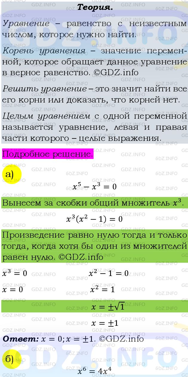 Фото подробного решения: Номер задания №315 из ГДЗ по Алгебре 9 класс: Макарычев Ю.Н.